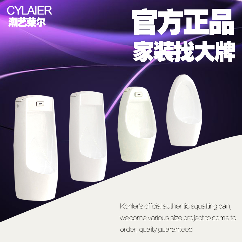 挂墙式智能自动感应小便斗 男士壁挂式小便池 家用陶瓷小便器尿斗|ruв категории награду материалов, туалетные принадлежности, писсуар, обычный писсуар - от Buy2taobao.com для оказания профессиональной услуги покупки агента Taobao