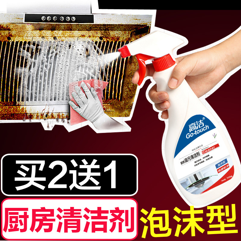抽油烟机清洗剂重油厨房去油污强力清洁剂除垢剂油烟烧碱火碱|msdalam kategori Care pembersih/tuala wanita/kertas/Aromatherapy, Keluarga lebih bersih persekitaran, pembersih minyak - dari Buy2taobao.com untuk memberikan perkhidmatan ejen Taobao profesional membeli