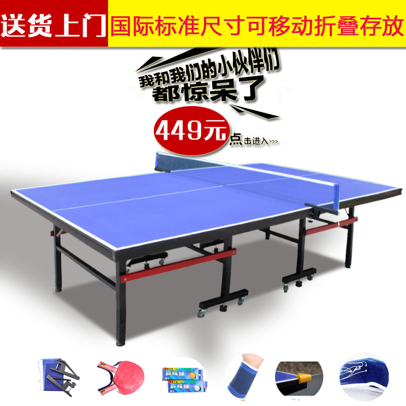Ping pong table household The table tennis table indoor train Foldable Ping-pong tables standard case major matchin the Sports/Yoga/Fitness/Fans supplies , Table tennis , Table tennis table category - from Buy2taobao.com to provide professional Taobao agent buy service