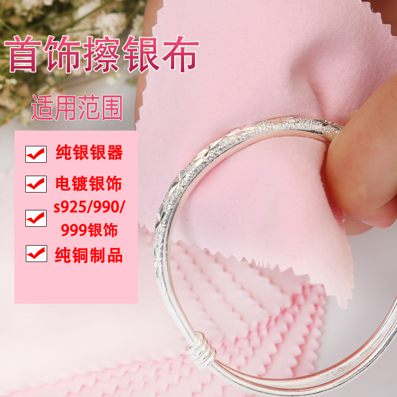 擦银布首饰抛光布擦拭布银饰品保养清洁抹银饰抛光洗银布上光50张在类目 饰品/流行首饰/时尚饰品新, 保养鉴定用品, 擦银布中 - 来自Buy2taobao.com提供专业的淘宝代购服务