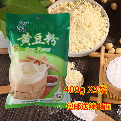 云南特产红源老家生黄豆粉400g*3袋农家黄豆面菜豆花豆浆豆腐原料