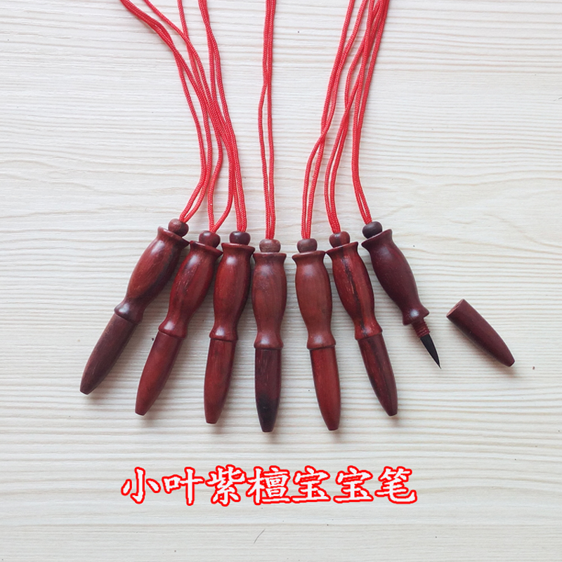 婴儿胎发纪念品diy制作小叶紫檀宝宝胎毛笔定制满月生日礼物吊坠在类目 玩具/童车/益智/积木/模型, 宝宝纪念品/个性产品, 胎毛笔中 - 来自Buy2taobao.com提供专业的淘宝代购服务