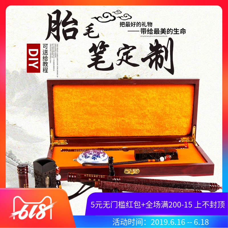 婴儿胎发纪念品diy 自制胎毛笔制作定做乳牙脐带章礼盒套装胎毛画在类目 玩具/童车/益智/积木/模型, 宝宝纪念品/个性产品, 胎毛笔中 - 来自Buy2taobao.com提供专业的淘宝代购服务