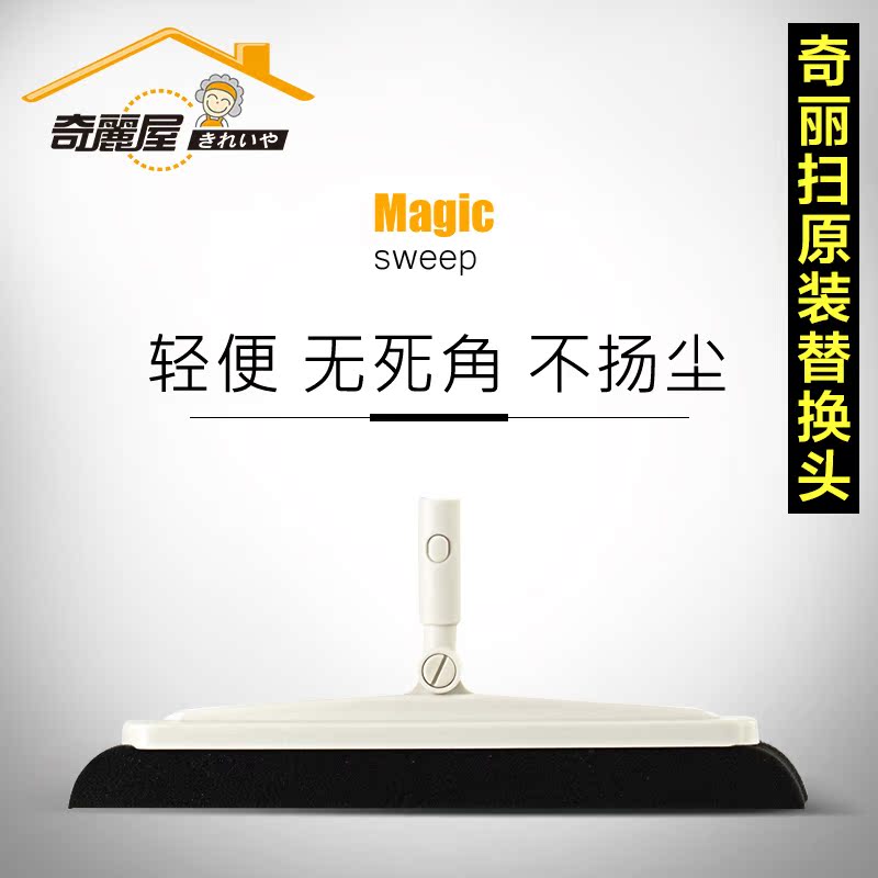 奇麗屋台灣進口奇麗掃配件海綿替換頭魔法掃把 靜電吸塵不纏頭發在類目 家庭/個人清潔工具, 家務/地板清潔用具, 掃把及掃把頭, 掃把頭中 - 來自Buy2taobao.com提供專業的淘寶代購服務