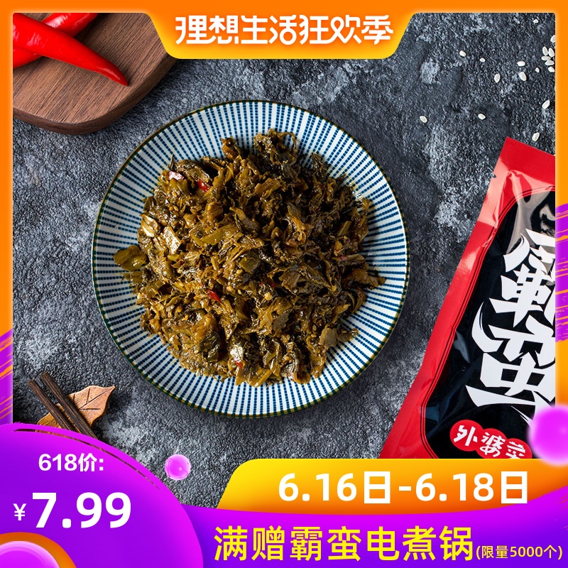 霸蛮小吃|外婆菜120g 湖南特产小菜 香辣下饭菜 伏牛堂在类目 粮油米面/南北干货/调味品, 调味品/果酱/沙拉, 调味酱, 酱类调料中 - 来自Buy2taobao.com提供专业的淘宝代购服务