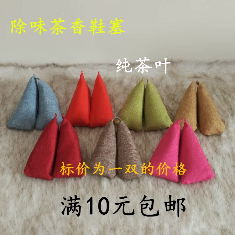 shoes Deodorization Sachets Sachet Shoes plug capsule Wave packet To smell leather shoes In addition to taste Tea bagin the Home Daily , Shoes Accessories , Shoes plug category - from Buy2taobao.com to provide professional Taobao agent buy service