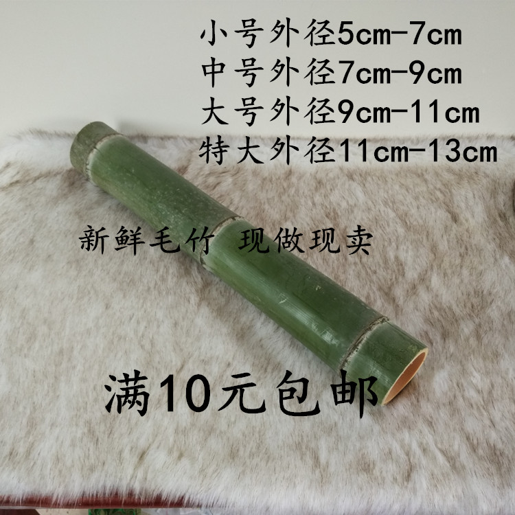 毛竹竹筒料高山野生粗楠竹竹桶竹枕竹杯竹子花盆原料10元包郵在類目 家居飾品, 花瓶/花器/仿真花/仿真飾品, 花器/花瓶, 花盆中 - 來自Buy2taobao.com提供專業的淘寶代購服務