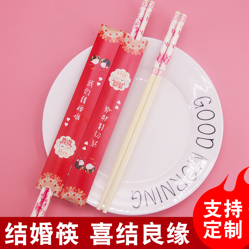 结婚用红色一次性筷子餐具包外卖包邮喜事独立包装筷套可定制logo在类目 餐饮具, 一次性餐桌用品, 一次性筷子中 - 来自Buy2taobao.com提供专业的淘宝代购服务