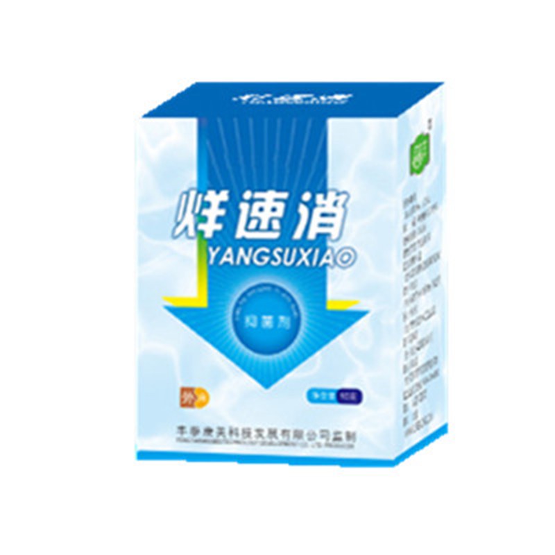 烊速消10赠3包邮链接 拍一个发13盒在类目 美容护肤/美体/精油, 身体护理(新), 私处护理中 - 来自Buy2taobao.com提供专业的淘宝代购服务