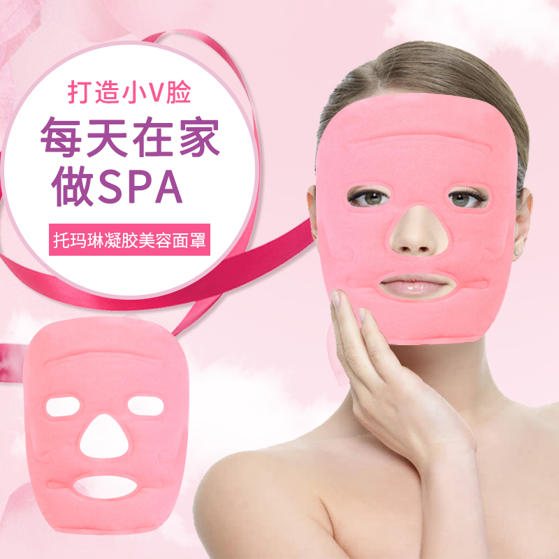 托瑪琳柔冰熱敷磁石美嫩白膚面罩美容濕鎖水嫩膚按摩器潤膚抗輻射在類目 個人護理/保健/按摩器材, 美容/美體輔助工具, 瘦臉機/瘦臉工具中 - 來自Buy2taobao.com提供專業的淘寶代購服務