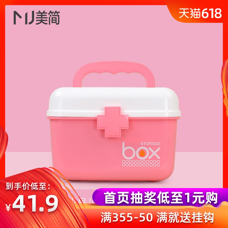 家用药箱医药箱急救小药箱家庭医疗箱药品收纳盒手提便携儿童薬箱在类目 收纳整理, 家庭收纳用具, 储物箱, 医药箱中 - 来自Buy2taobao.com提供专业的淘宝代购服务