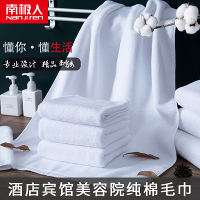 大毛巾批發纯棉宾馆酒店美容院洗浴中心专用加厚吸水白色定制logo