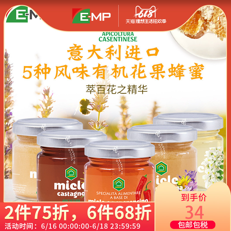 意大利emp进口 APICOLTURA CASENTINESE纯天然有机蜂蜜110g|ruв категории традиционные питательный пища, мед - от Buy2taobao.com для оказания профессиональной услуги покупки агента Taobao
