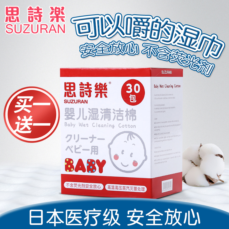 思诗乐湿巾纸婴儿手口专用新生儿随身便携装独立小包装宝宝湿巾在类目 尿片/洗护/喂哺/推车床, 湿巾中 - 来自Buy2taobao.com提供专业的淘宝代购服务