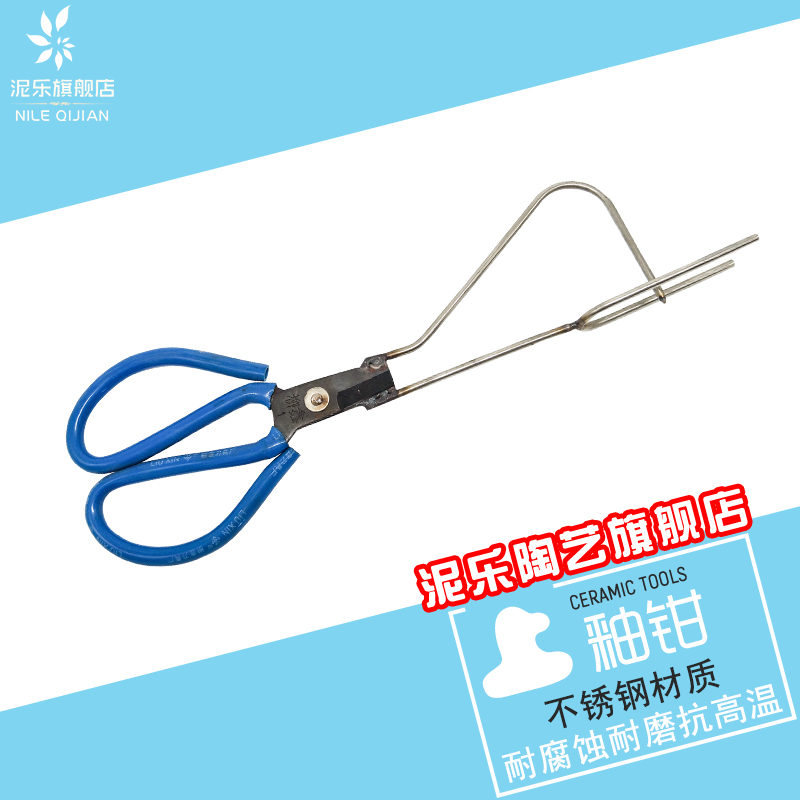 陶艺釉夹 钳釉夹 陶夹 釉钳 浸釉夹 上釉工具 不锈钢釉夹|msdalam kategori mod main/animasi/Zhou Bian/cos/permainan papan, Maker/Aksesori Supplies - dari Buy2taobao.com untuk memberikan perkhidmatan ejen Taobao profesional membeli