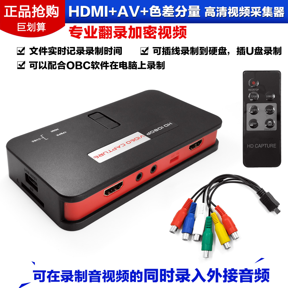 high definition HDMI Color AV Collector 1080P major Recording computer encryption video Sirius Ultra Erain the Computer Hardware/Monitor/Computer Peripherals , Computer Peripherals , Graphic information/Capture Card category - from Buy2taobao.com to provide professional Taobao agent buy service