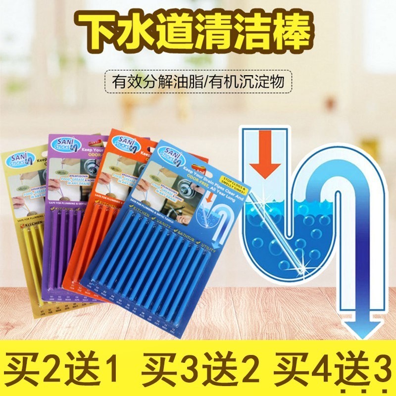 强力固体疏通剂清洗抑菌下水道疏通清洁棒下水管分解剂管道通管通在类目 家庭/个人清洁工具, 卫浴用具/卫浴配件, 管道疏通器中 - 来自Buy2taobao.com提供专业的淘宝代购服务