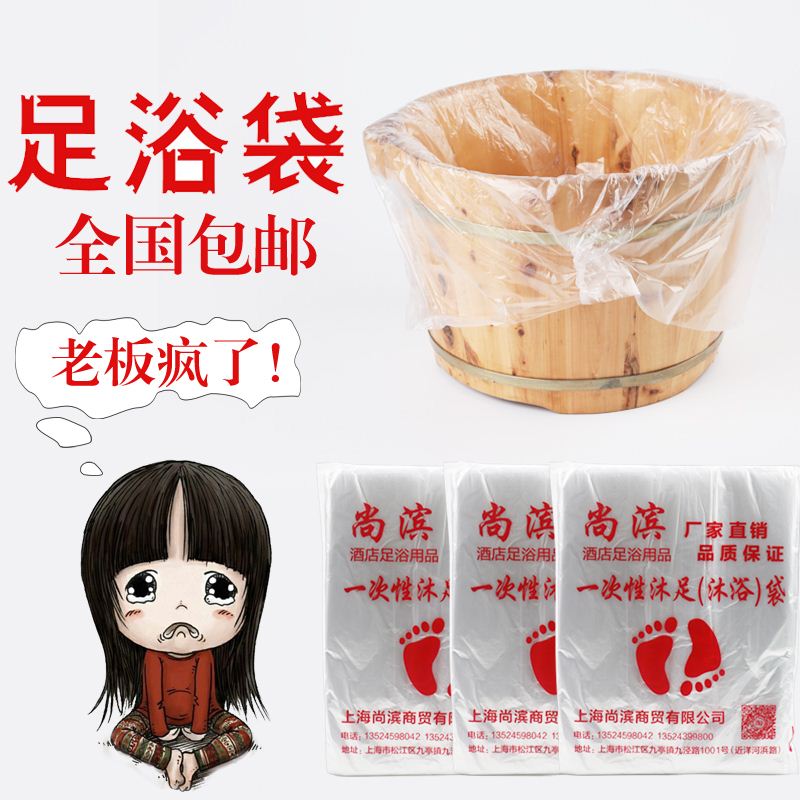 disposable Feet bags Foot Bag Wash one's feet plastic bag Foot Tub Cask bags thickeningin the Family/Personal Cleaning Tools , Sanitary appliances/Bathroom accessories , Bathroom Accessories category - from Buy2taobao.com to provide professional Taobao agent buy service