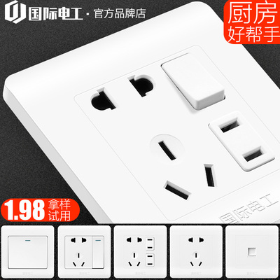 国际电工开关插座面板86型墙壁电源双控一开七孔五孔插座家用套餐
