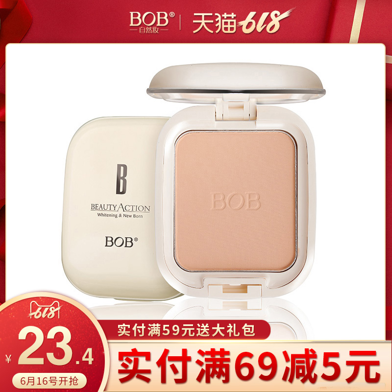 BOB正品彩妆粉扑遮瑕皙白粉饰粉饼滋色定妆持久遮瑕控油防水干粉在类目 彩妆/香水/美妆工具, 粉饼中 - 来自Buy2taobao.com提供专业的淘宝代购服务