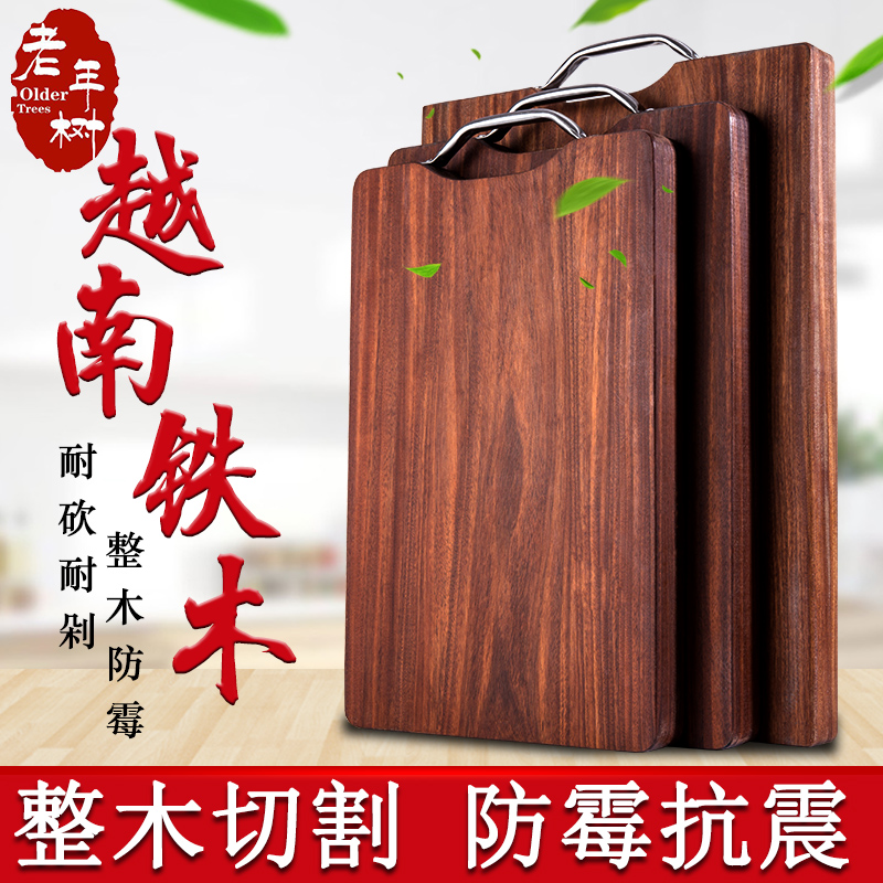 正宗越南铁木砧板切菜板实木耐用防霉厨房家用长方形案板进口整木在类目 厨房/烹饪用具, 烹饪用具, 砧板/菜板中 - 来自Buy2taobao.com提供专业的淘宝代购服务