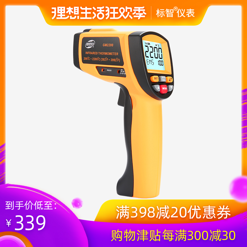 标智GM1150~2200高温系列测温仪工业级红外线测温仪测温枪温度计在类目 五金/工具, 仪器仪表, 测温仪中 - 来自Buy2taobao.com提供专业的淘宝代购服务