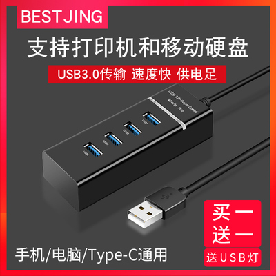 usb分线器扩展器type-c笔记本电脑转换3.0hub集线器usp接口延长线