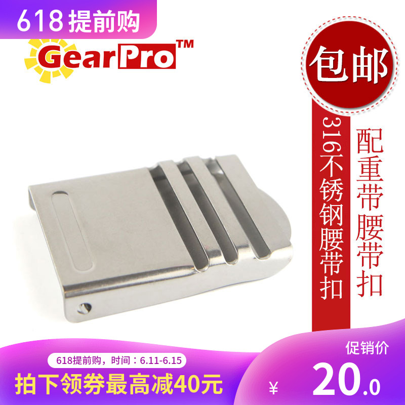 GearPro 316不锈钢腰带扣 潜水腰带配重带扣 配重铅带快卸扣 卡扣|msdalam kategori luar/Mountaineer/Camping/Aksesori perjalanan, peralatan sukan luar khas, air Boat, lain - dari Buy2taobao.com untuk memberikan perkhidmatan ejen Taobao profesional membeli