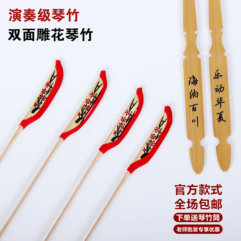扬琴琴竹琴键子无孔雕花专业琴竹演奏琴竹练功锤扬琴配件送琴竹筒在类目 乐器/吉他/钢琴/配件, 乐器配件, 其它乐器配件中 - 来自Buy2taobao.com提供专业的淘宝代购服务