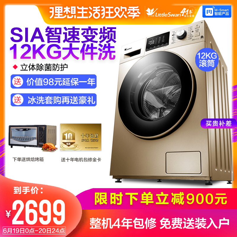 Little Swan 12kg kg . capacity Washing machine fully automatic roller household Intelligent machine TG120VT718WDG7in the Large household appliances , Washing machine category - from Buy2taobao.com to provide professional Taobao agent buy service