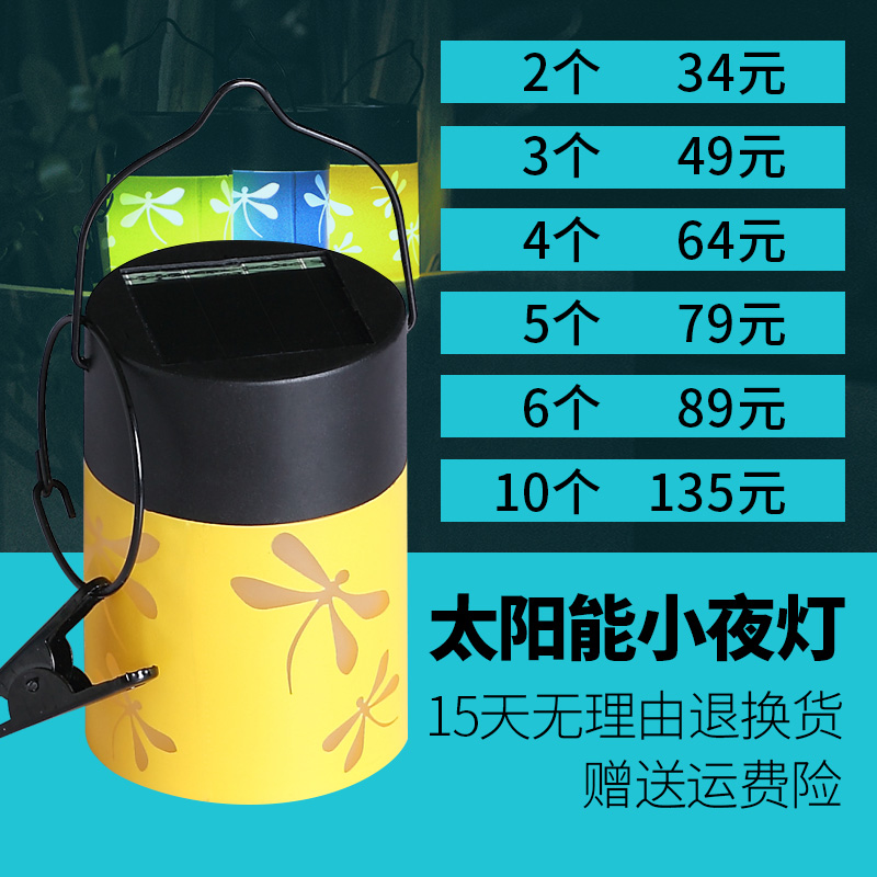 Solar Lights ins Night light outdoor courtyard Garden balcony Hanging lamp indoor Scenery festival LED Lightin the Decoration main material , Lamps , Nightlight category - from Buy2taobao.com to provide professional Taobao agent buy service