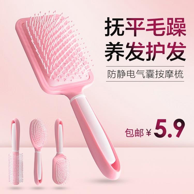卷发梳子家用气垫气囊按摩梳排骨梳内扣造型美发塑料圆筒滚梳子女|ruв категории семья/личные чистящие средства, потребительских уборка посуды, гребень/портативный зеркало, гребень/макияж гребень/массаж гребень - от Buy2taobao.com для оказания профессиональной услуги покупки агента Taobao