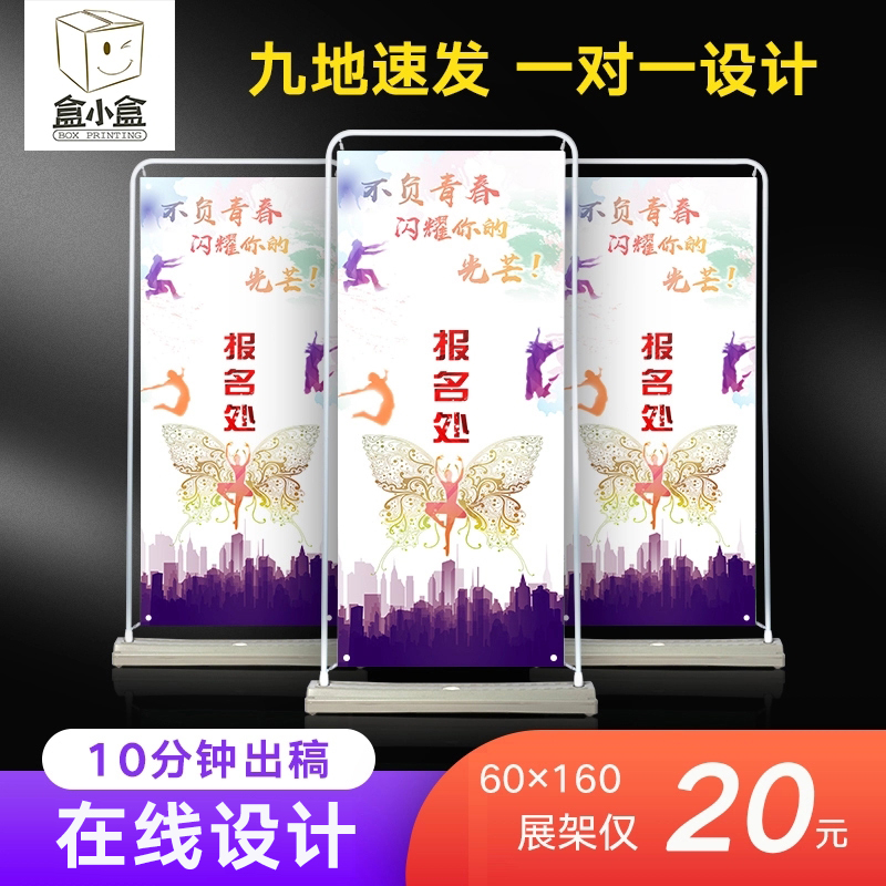 海报展示架门型易拉宝X展架立式 落地式制作设计定制广告牌80x180|msdalam kategori Perniagaan/perabot pejabat, City Furniture, kemudahan maklumat perkhidmatan, pameran X/roll - dari Buy2taobao.com untuk memberikan perkhidmatan ejen Taobao profesional membeli
