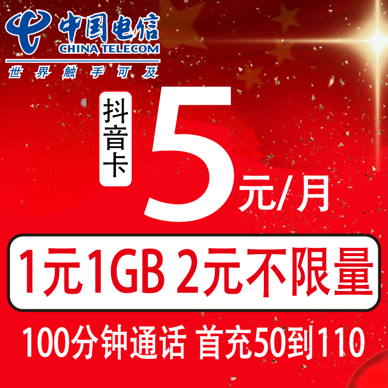 联通手机流量卡抖音卡无限上网卡非5G卡全国通用4g流量上网卡在类目 手机号码/套餐/增值业务, 新入网手机号套餐, 中国联通新号码套餐中 - 来自Buy2taobao.com提供专业的淘宝代购服务