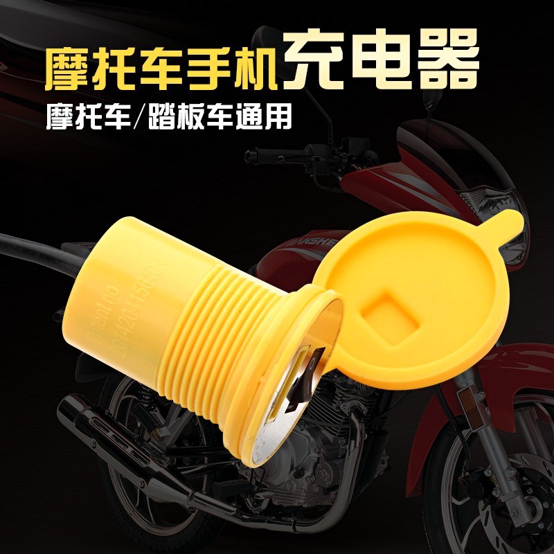 multi-function Electric motorcycle Charger 12v a storage battery car Cigarette usb mobile phone charge refit waterproofin the Electric cars/Fitting/Transportation , Electric vehicles and equipment area , Electric cars/Motorcycle Cigarette Lighter category - from Buy2taobao.com to provide professional Taobao agent buy service