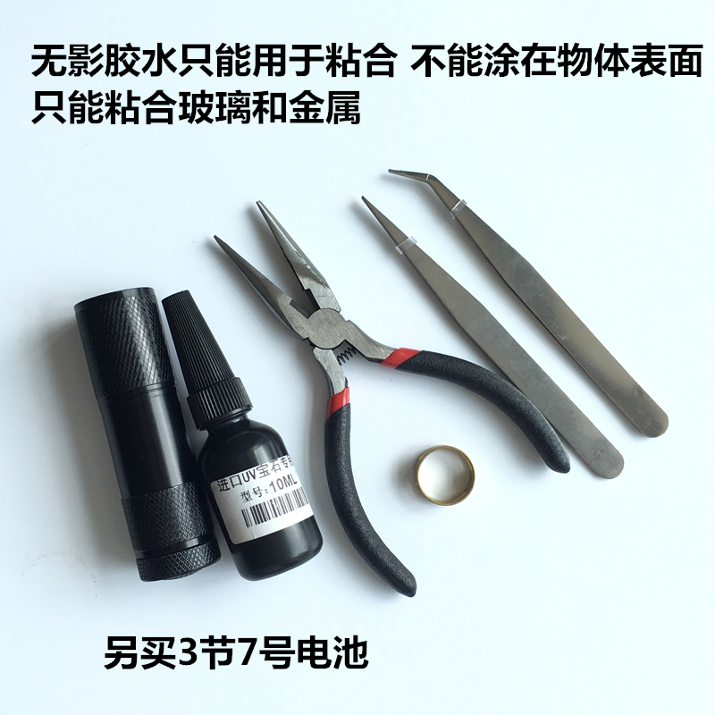 diy tool kit suit Hand Woodworking AB invisible UV Shadowless glue Ultraviolet lamp Tweezers Opening lapsin the Toy/Childs/Puzzle/Building block/Model , Baby Souvenirs/Personalized Products , Lanugo pendant/Pendant category - from Buy2taobao.com to provide professional Taobao agent buy service