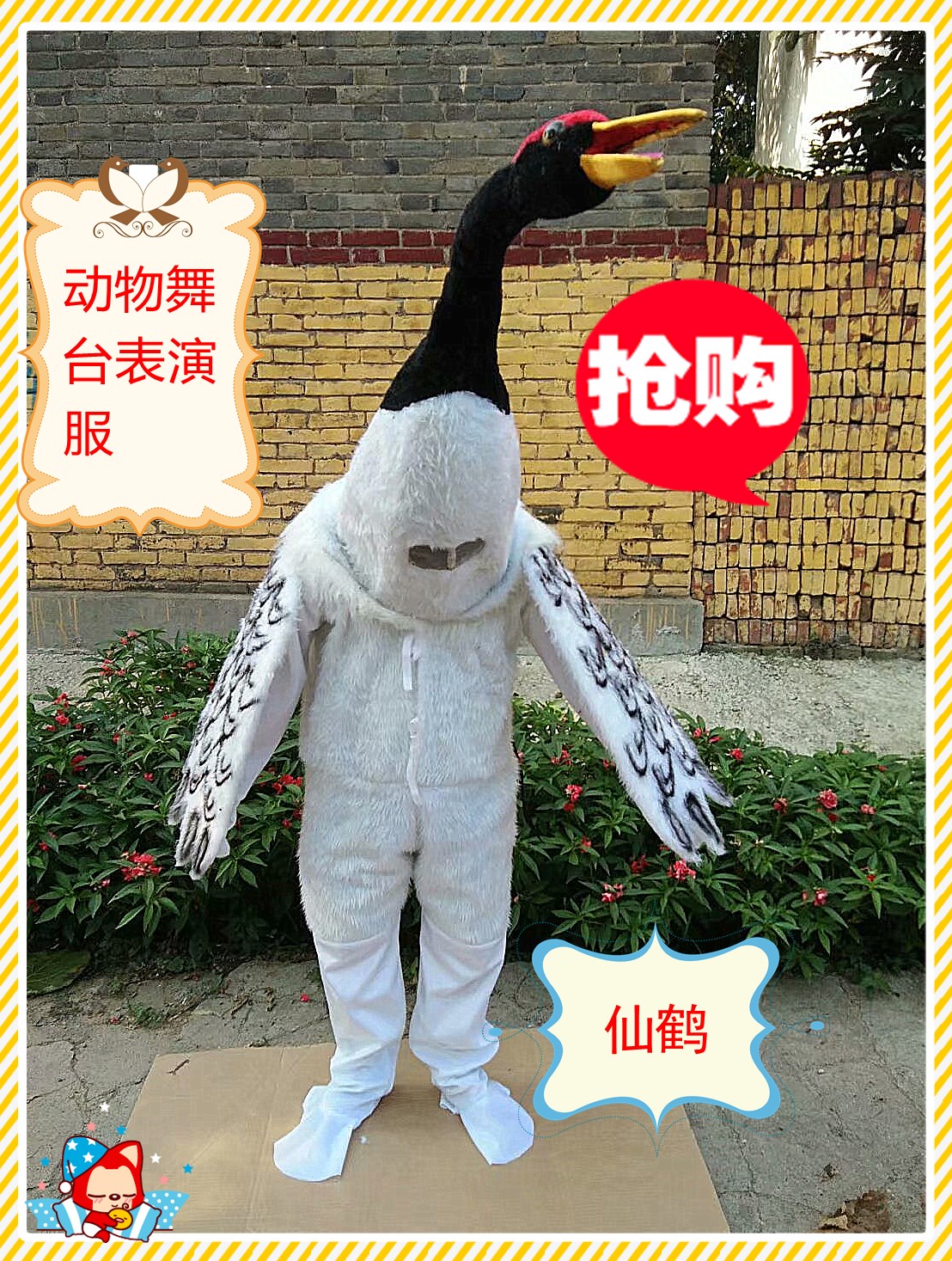 人穿仙鹤服装道具大型舞台演出幼儿园演出服装道具影视道具演出服在类目 模玩/动漫/周边/cos/桌游, Cosplay服饰/道具/服务, COSPLAY配件/道具/人偶服中 - 来自Buy2taobao.com提供专业的淘宝代购服务
