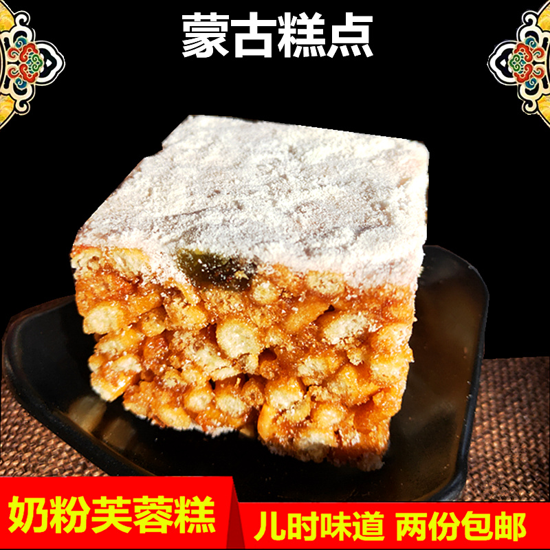 内蒙古特产东乌旗芙蓉糕沙琪玛奶粉芙蓉糕蒙古果子早点甜点250g在类目 零食/坚果/特产, 奶酪/乳制品/, 内蒙古奶酪中 - 来自Buy2taobao.com提供专业的淘宝代购服务