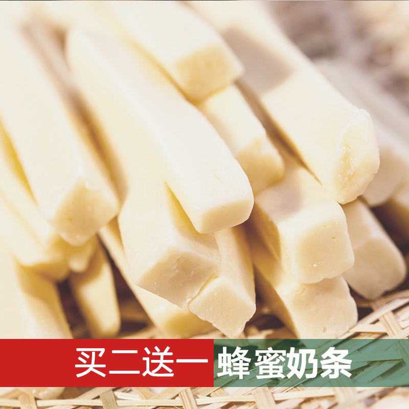 内蒙古特产蜂蜜奶条 奶干 奶条 奶酪 独立包装200g包邮 买二送一在类目 零食/坚果/特产, 奶酪/乳制品/, 内蒙古奶酪中 - 来自Buy2taobao.com提供专业的淘宝代购服务