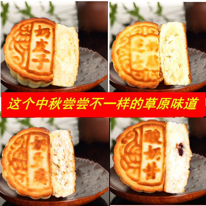 内蒙古特产奶皮子奶豆腐酸奶昔芝士味月饼特色月饼中秋礼品早点在类目 零食/坚果/特产, 奶酪/乳制品/, 内蒙古奶酪中 - 来自Buy2taobao.com提供专业的淘宝代购服务