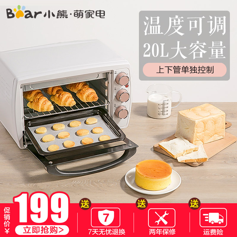 Bear/小熊 DKX-B20E1电烤箱家用迷你烘焙蛋糕面包多功能全自动20L|msdalam kategori peralatan dapur, dapur elektrik - dari Buy2taobao.com untuk memberikan perkhidmatan ejen Taobao profesional membeli