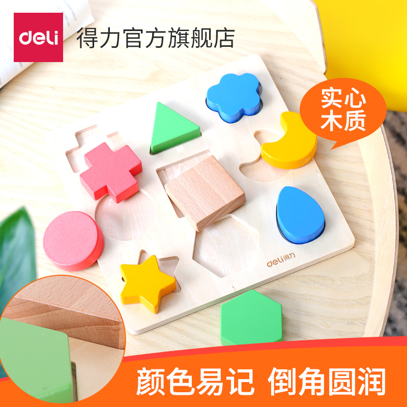 得力74307形状认知板儿童智力木质益智宝宝启蒙教育|ruв категории игрушка/коляска/головоломка/блоки/модель, бусы/головоломка/в паре/демонтаж/бить игрушки, Другие формы познания/сопряжение игрушки - от Buy2taobao.com для оказания профессиональной услуги покупки агента Taobao
