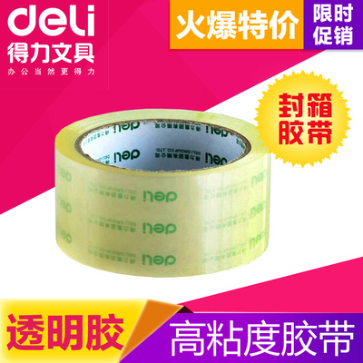 deli得力30212封箱胶带48mm*60Y透明胶 透明胶带封箱胶带 6卷/筒
