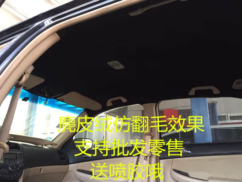 包邮灰色红色内饰改装麂皮绒面料顶棚布车门仿翻毛皮高弹力双面绒在类目 汽车/用品/配件/改装, 实体服务, 内外饰加装装潢改装工时, 内饰改装翻新中 - 来自Buy2taobao.com提供专业的淘宝代购服务