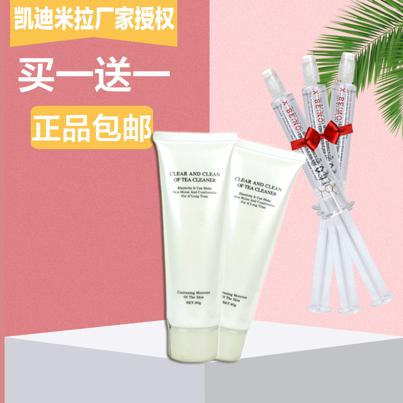 【授权店铺】凯迪米拉活性洁面乳小包装清洁补水化妆品正品在类目 美容护肤/美体/精油, 洁面中 - 来自Buy2taobao.com提供专业的淘宝代购服务