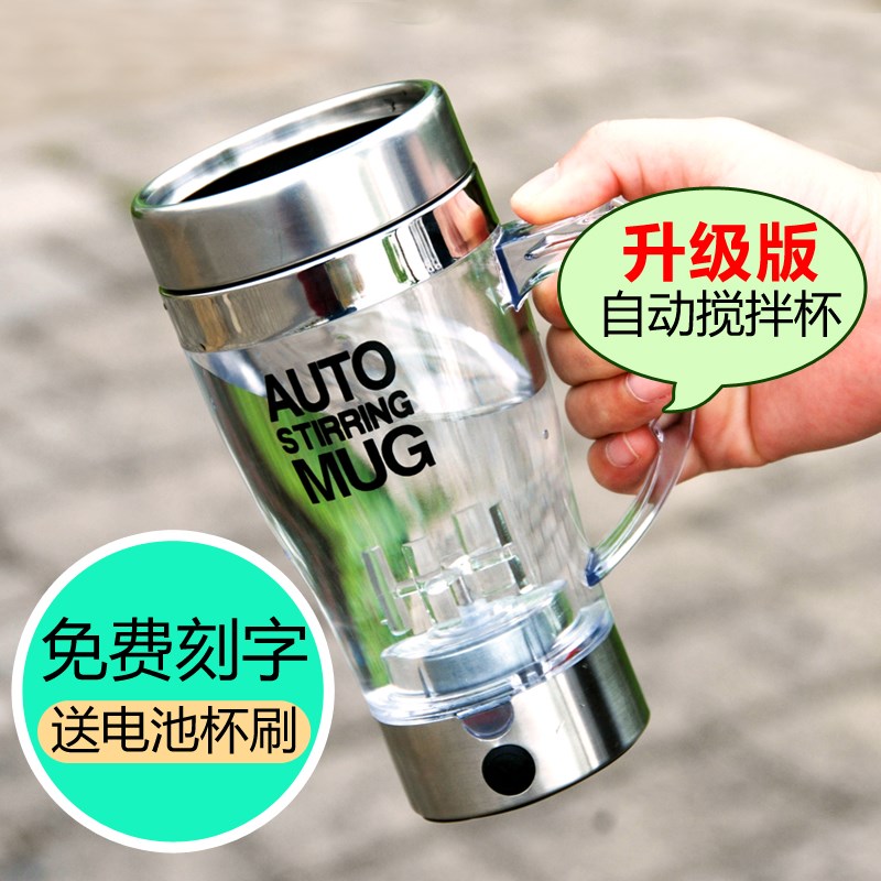 玻璃自动摇摇杯健身蛋白营养粉电动摇杯搅拌礼品杯运动水杯便携|ruв категории посуда, кофе, кофе - от Buy2taobao.com для оказания профессиональной услуги покупки агента Taobao