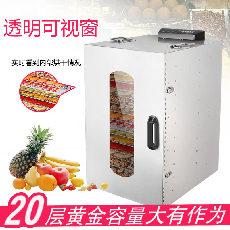 UCK幹果機無花果烘幹機果幹機不鏽鋼家用食品水果花茶蔬菜烘幹機在類目 廚房電器, 其它廚房家電, 其它廚房家電中 - 來自Buy2taobao.com提供專業的淘寶代購服務