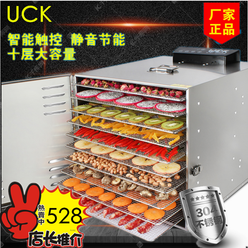 UCK水果烘幹機幹果機家用食物蔬菜脫水機小型商用果幹食品烘幹機在類目 廚房電器, 其它廚房家電, 其它廚房家電中 - 來自Buy2taobao.com提供專業的淘寶代購服務