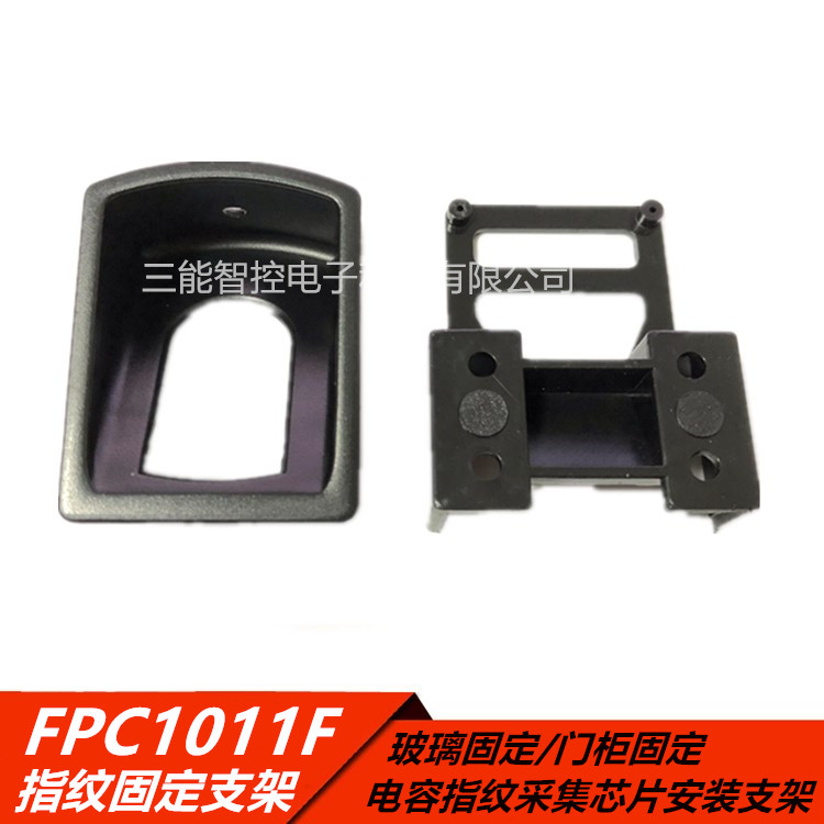 FPC1011F 电容式指纹识别采集芯片安装支架 玻璃板 门柜固定支架在类目 3C数码配件, 电子元器件市场, 电子元件, 其它元器件中 - 来自Buy2taobao.com提供专业的淘宝代购服务