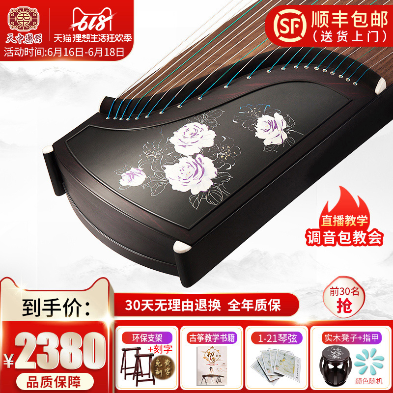major play Ebony solid wood level examination Guzheng Musical Instruments master Producer Timbre Cream of the cropin the Musical Instruments/Guitar/Piano/Fitting , Folk instruments , Ethnic plucked instruments , Zheng category - from Buy2taobao.com to provide professional Taobao agent buy service